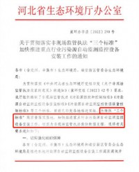 科技助力丨持續深入打好大氣污染防治攻堅戰(zhàn)